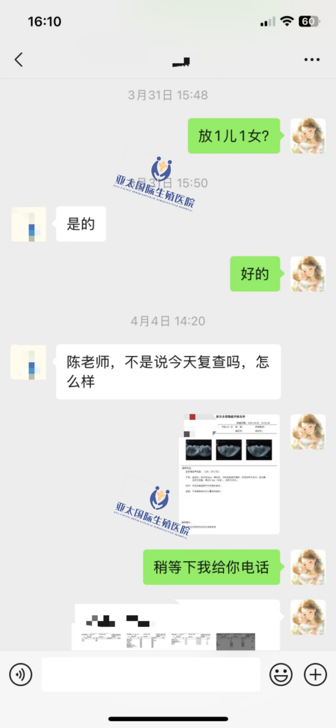 (驻马店试管助孕机构)3次葡萄胎的妊