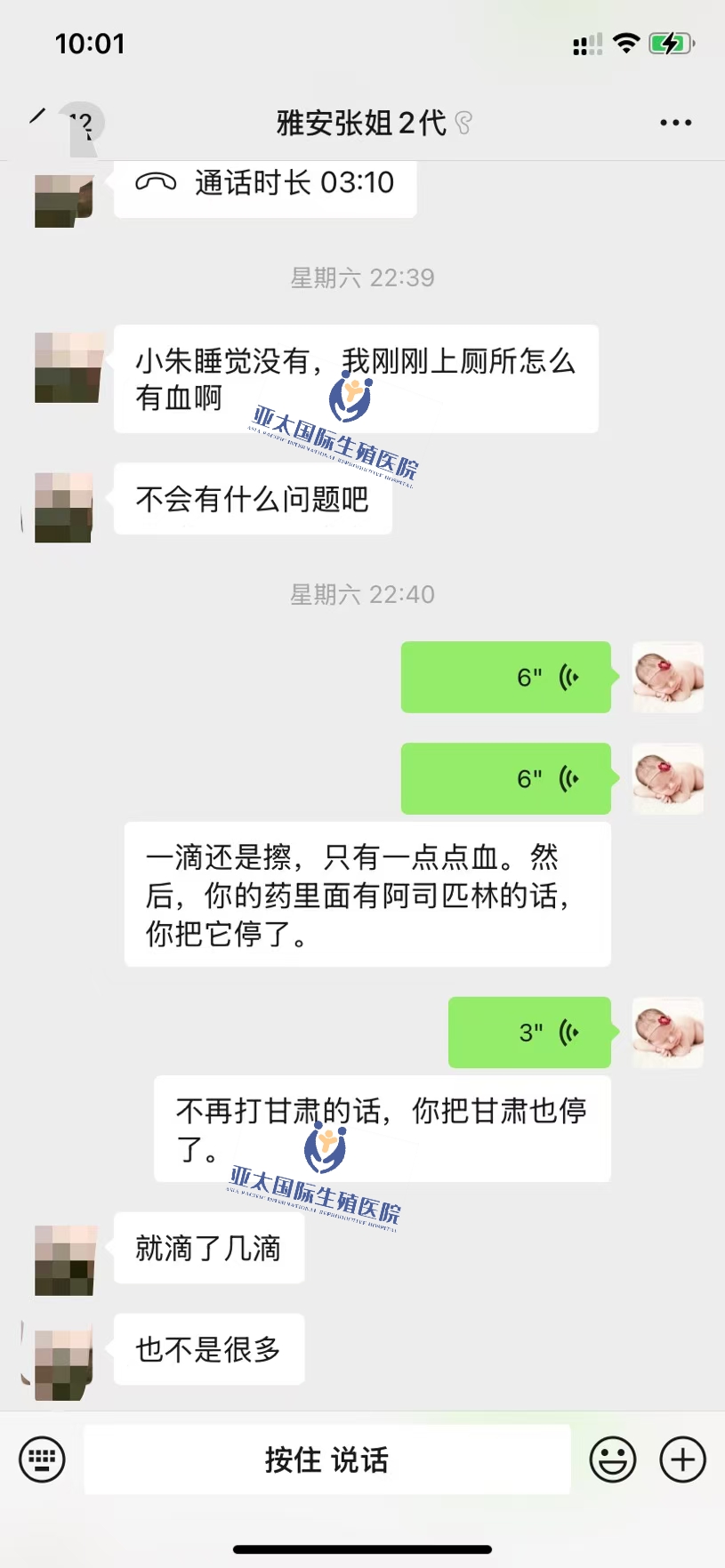 <font color='#006600'>驻马店做试管成功 HCG稳定翻倍</font>